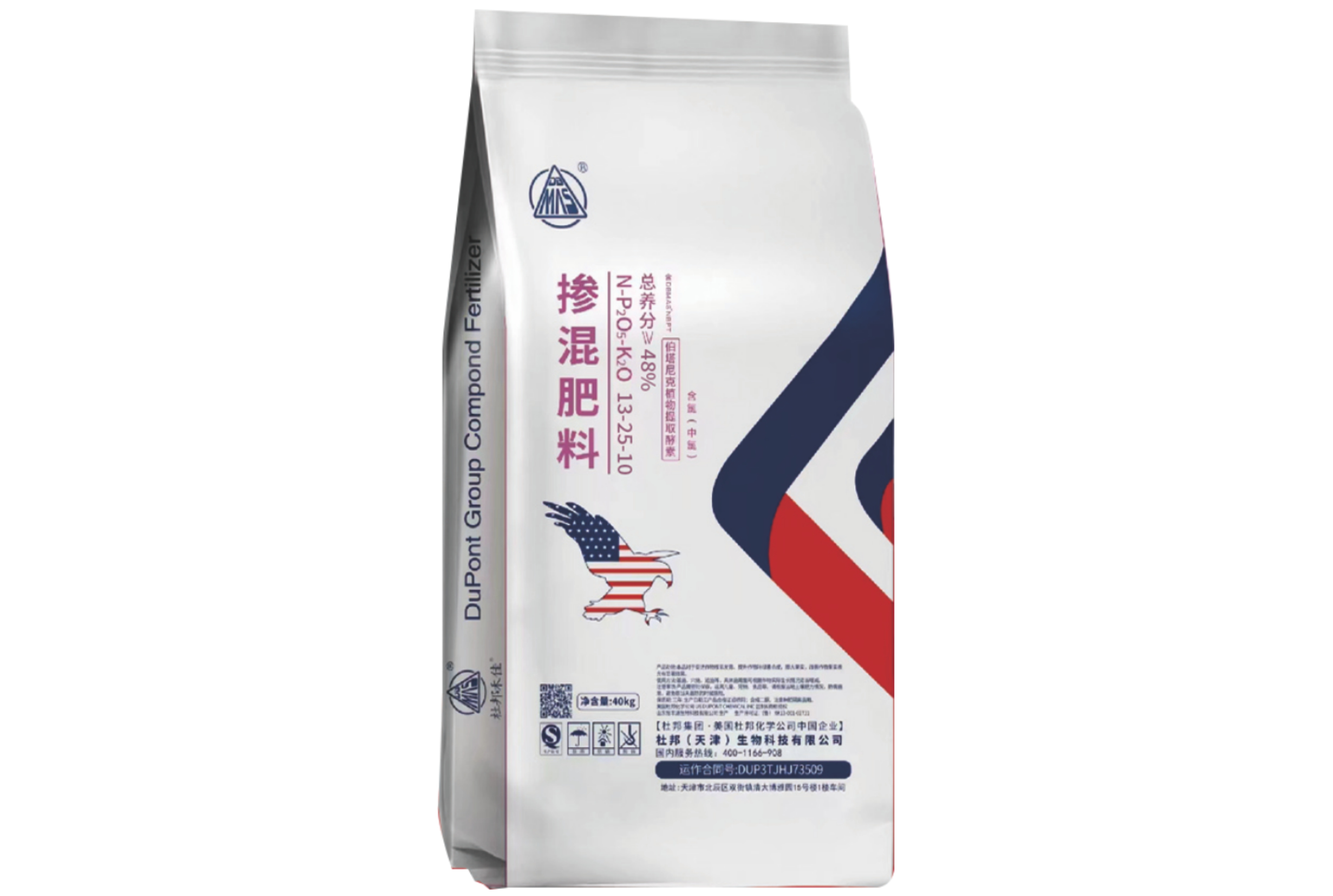 掺混肥料