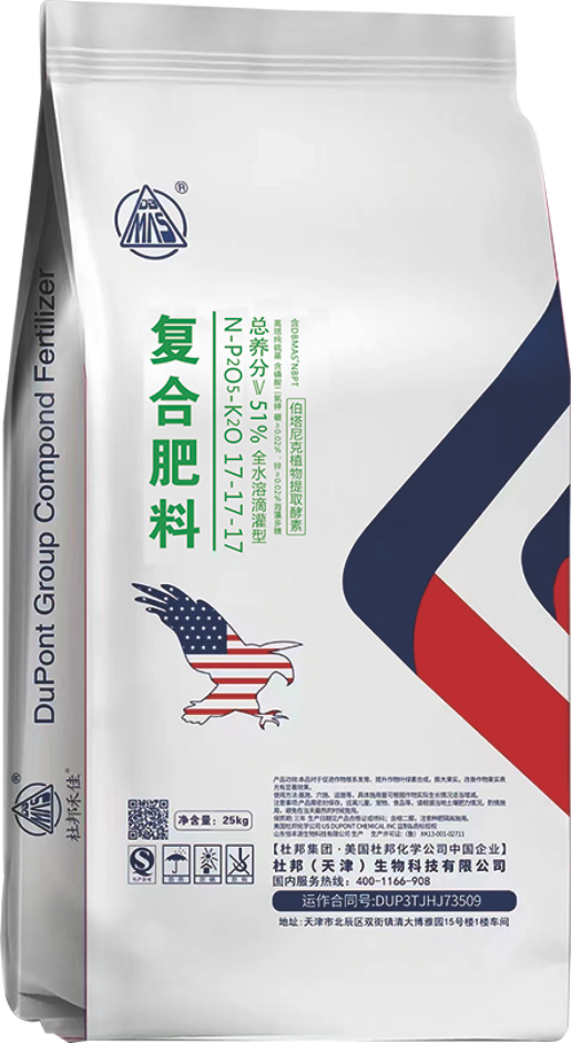 复合肥料2.png