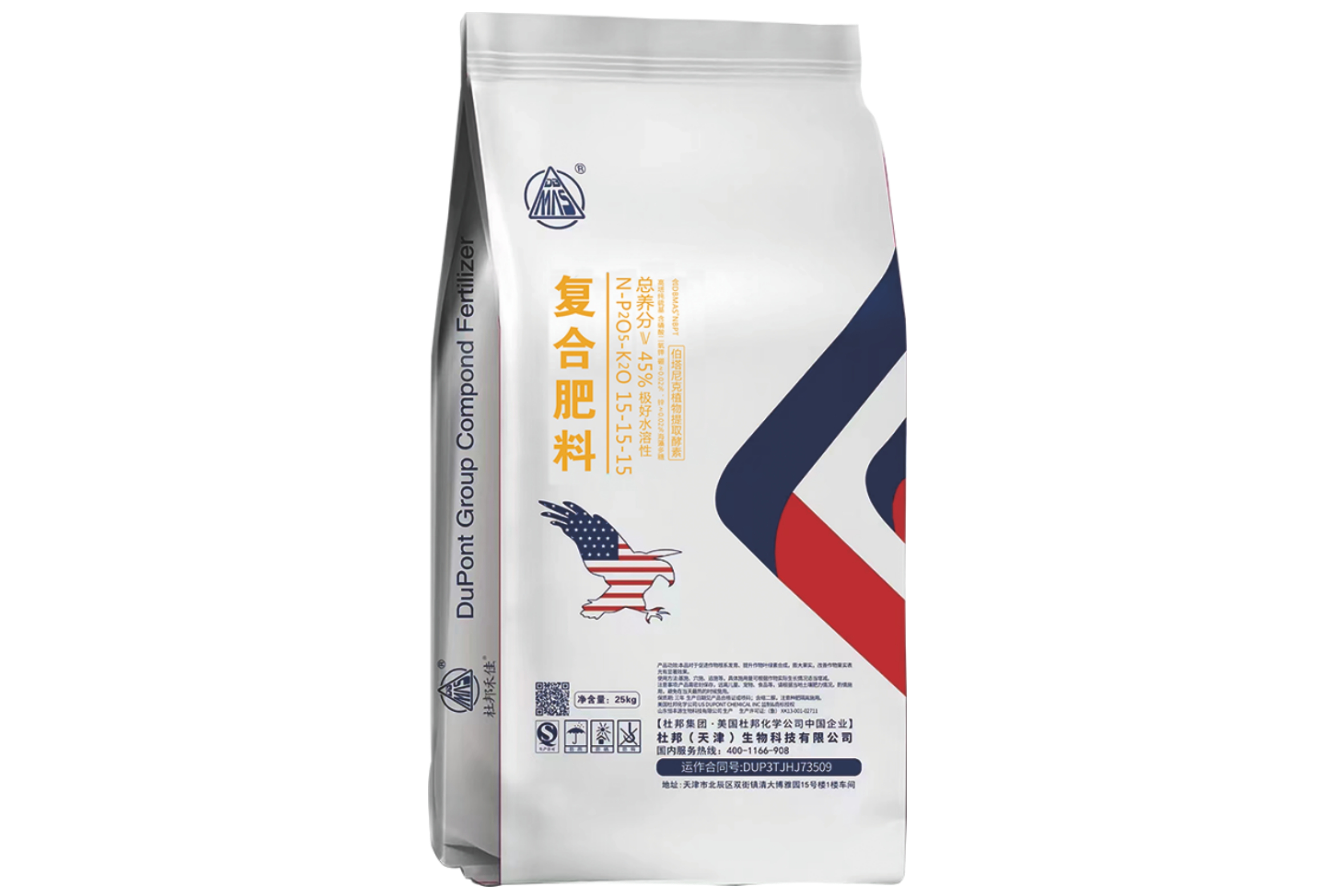 复合肥料