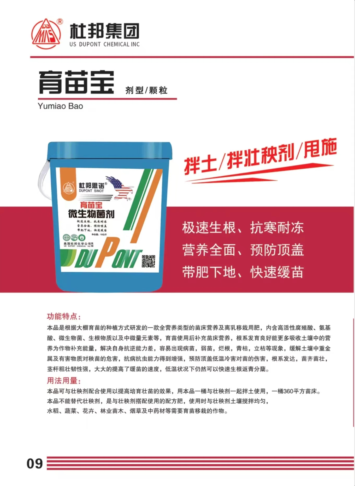 育苗宝.jpg