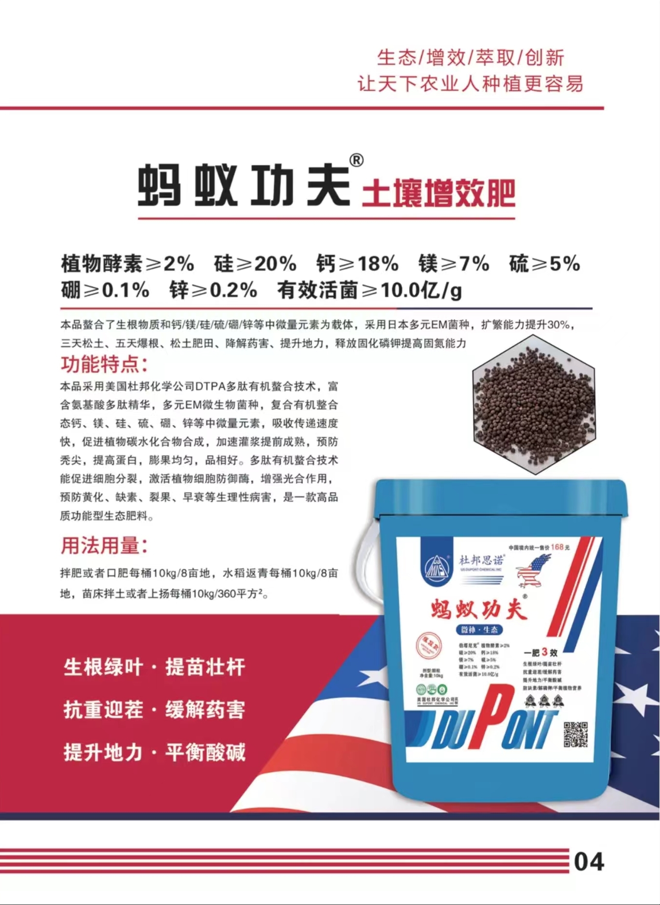 蚂蚁功夫.jpg