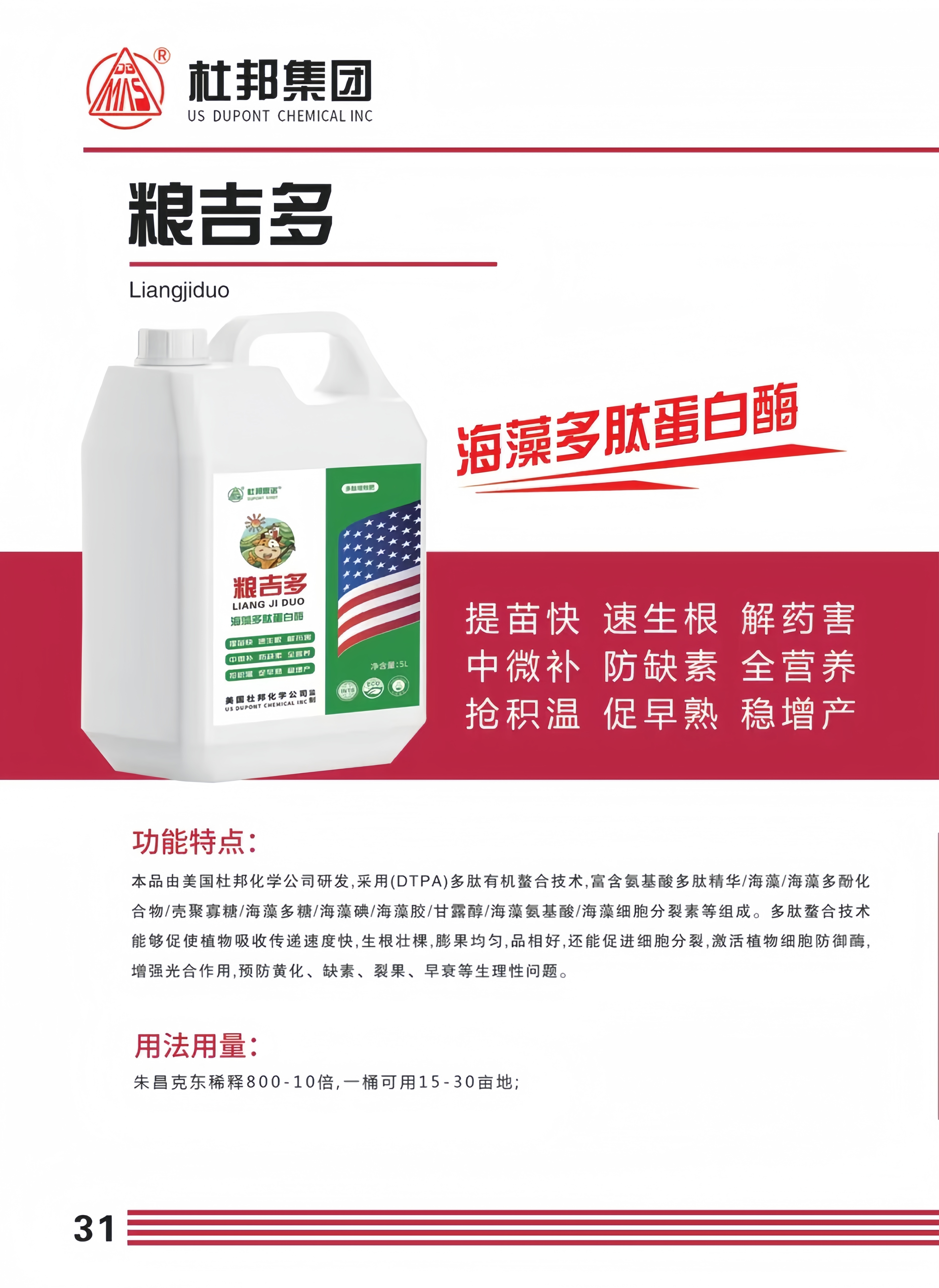 粮吉多.jpg