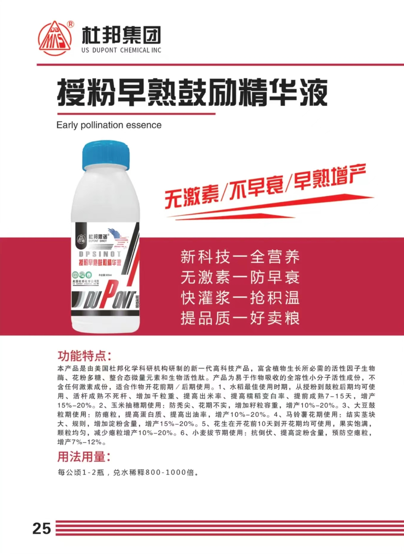 授粉早熟鼓励精华液.jpg