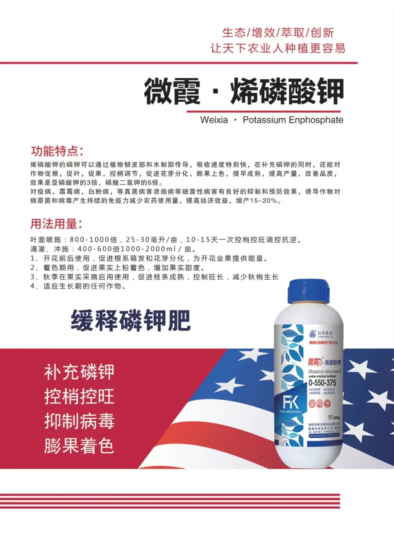 烯磷酸钾.jpg