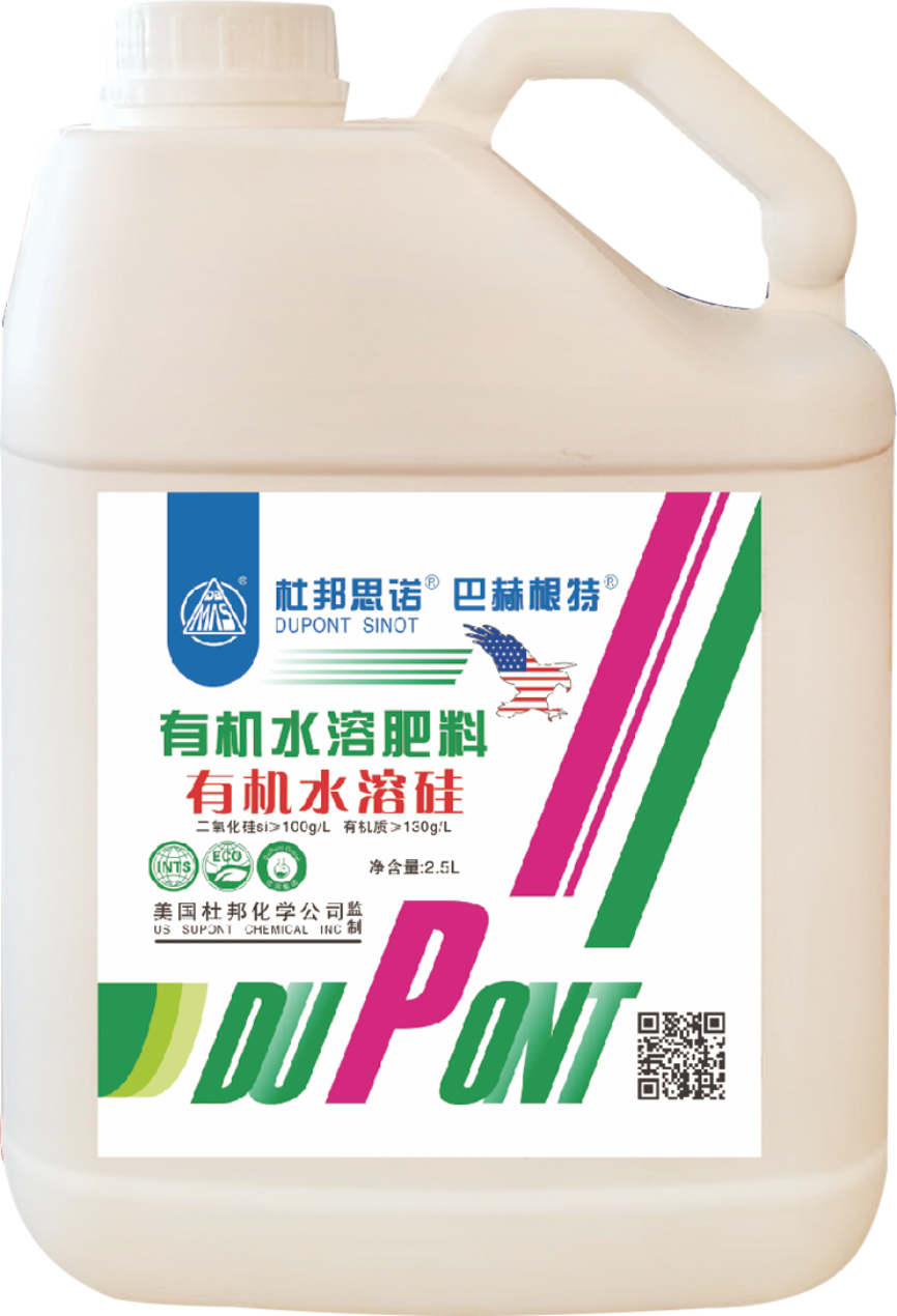 有机水溶肥-有机水溶硅.png