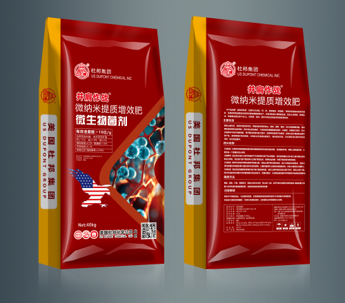 微纳米提质增效肥